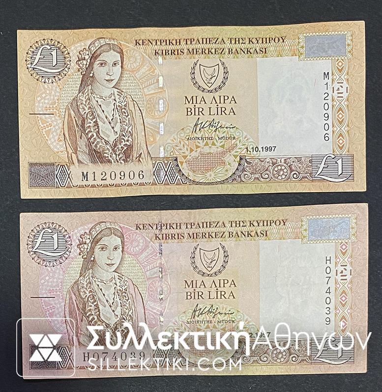 CYPRUS 2 X 1 Pond 1997 (2 different Dates) AU